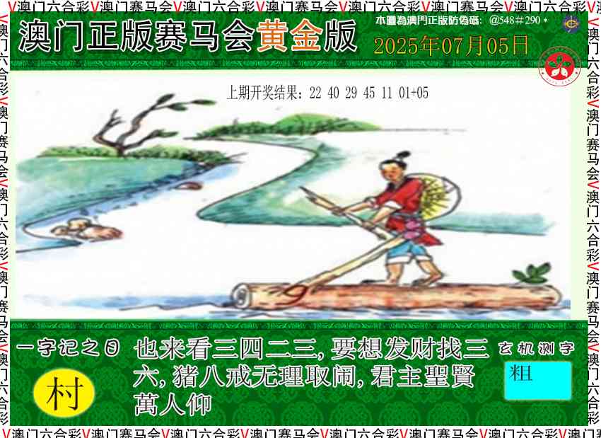 186期赛马会黄金版[图]