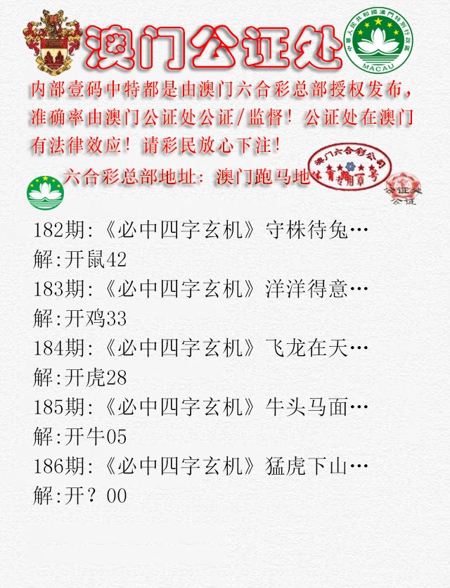 186期公证处A[图]