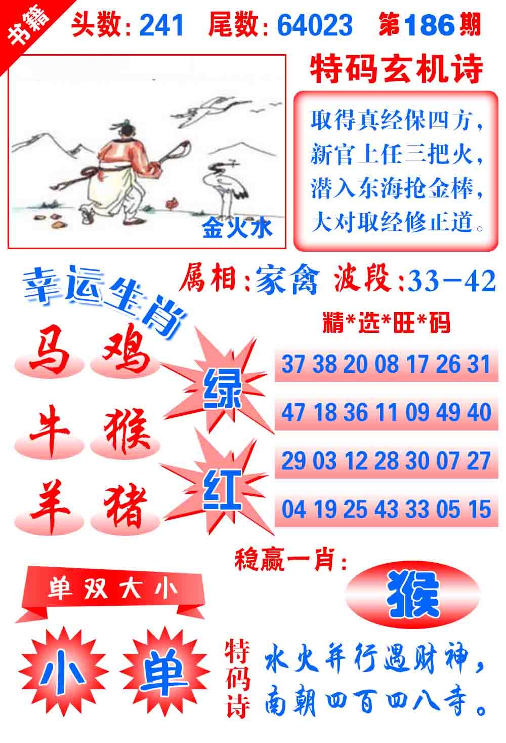 186期澳门铜宝典[图]