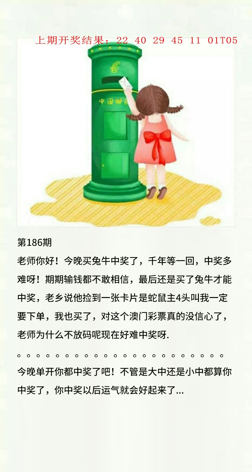 186期澳门黄信A[图]