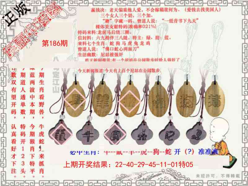 186期图库★连赢中特图[图]