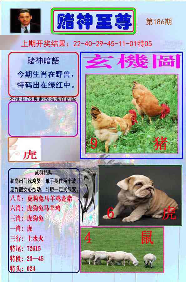 186期赌神至尊[图]