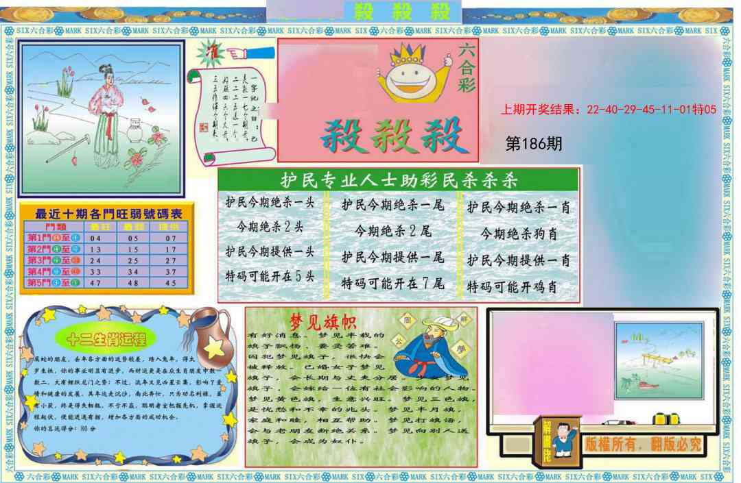 186期九龍杀杀杀A(推荐)[图]