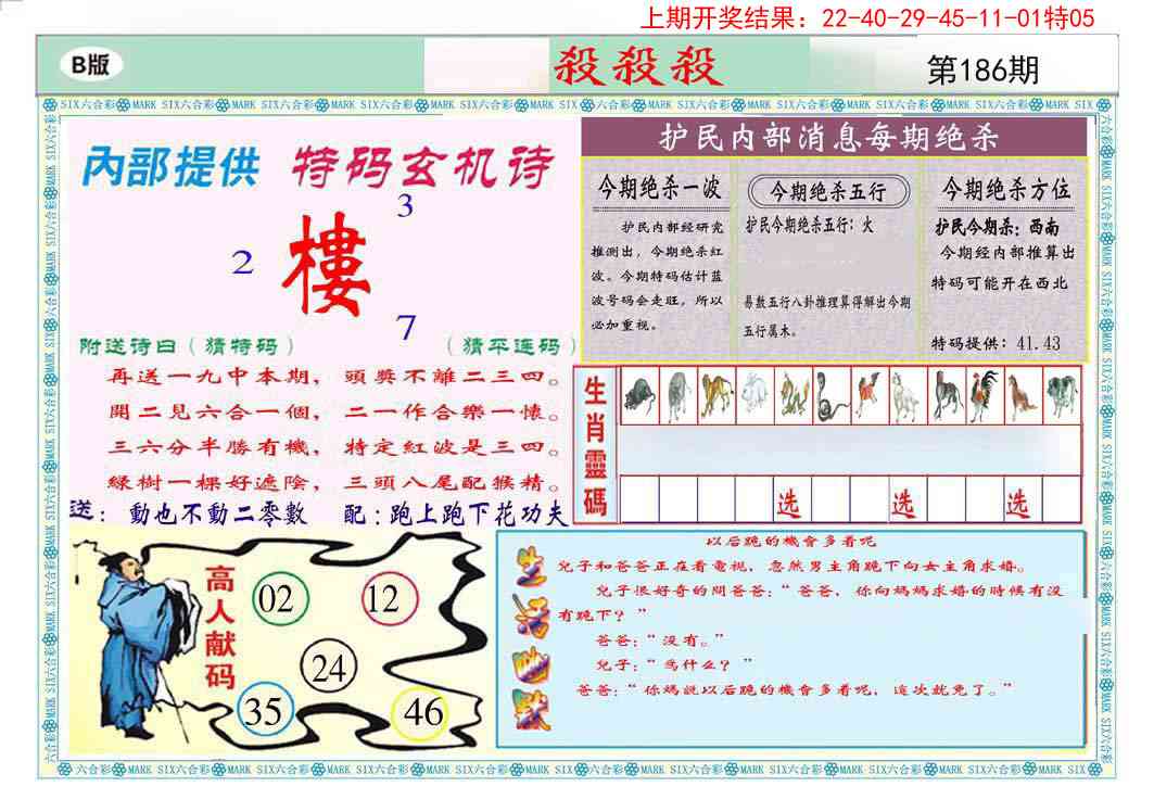 186期九龍杀杀杀B(推荐)[图]