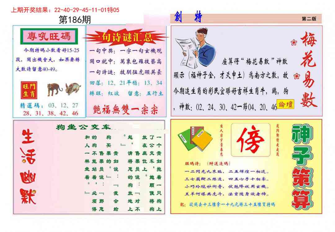 186期九龍创特B(推荐)[图]