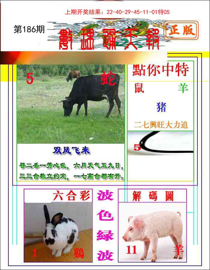 186期数理通天[图]