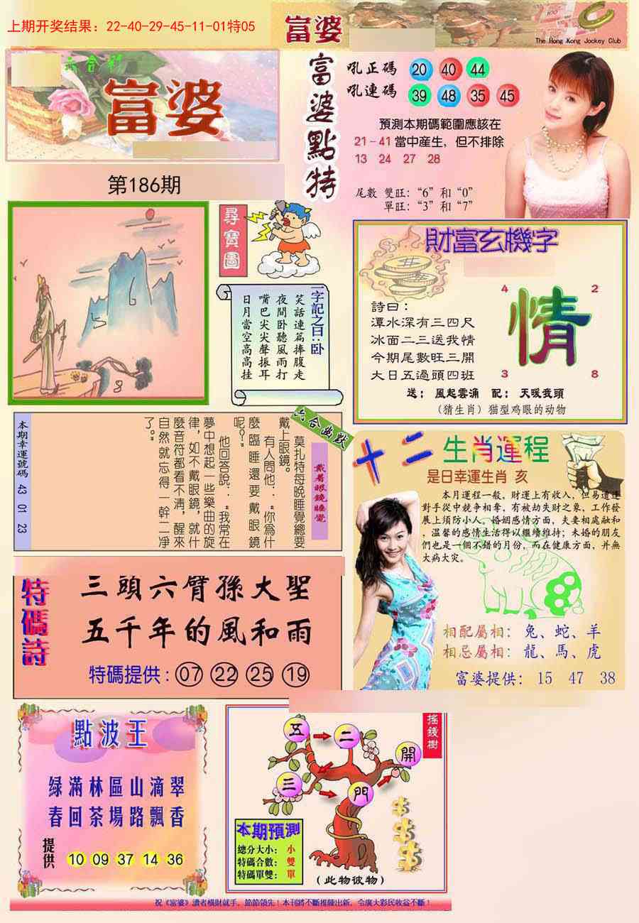 186期富婆[图]