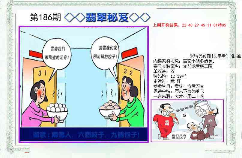 186期另翡翠秘笈[图]