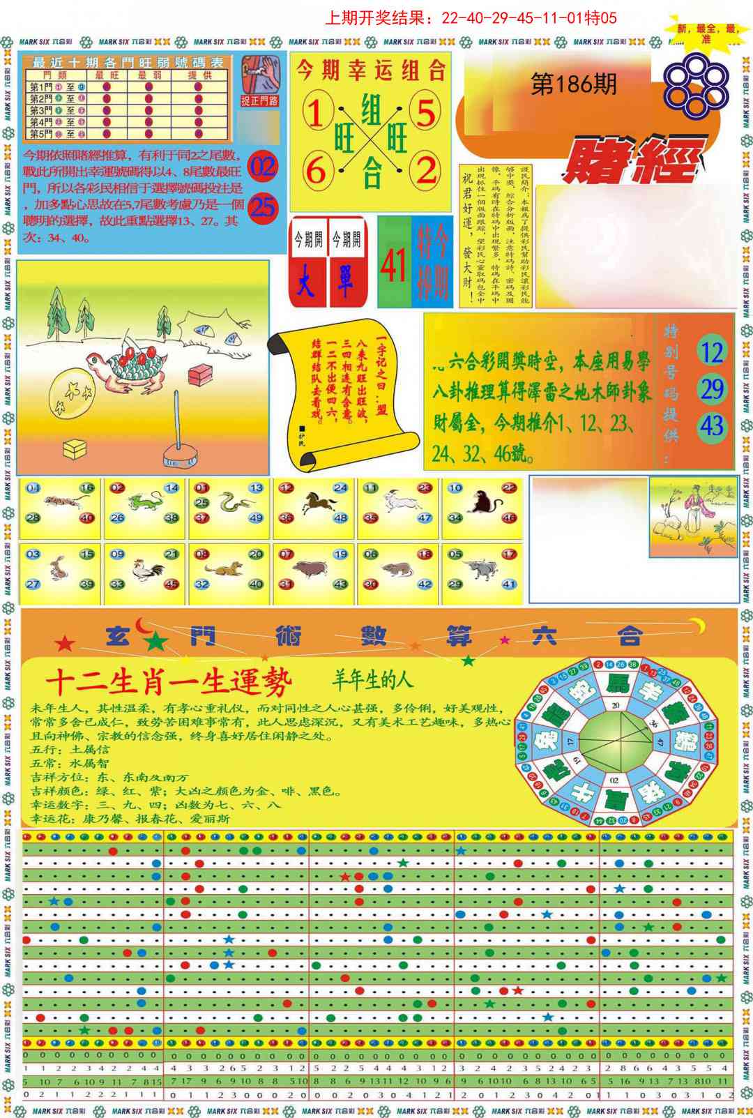 186期九龍赌经A(推荐)[图]