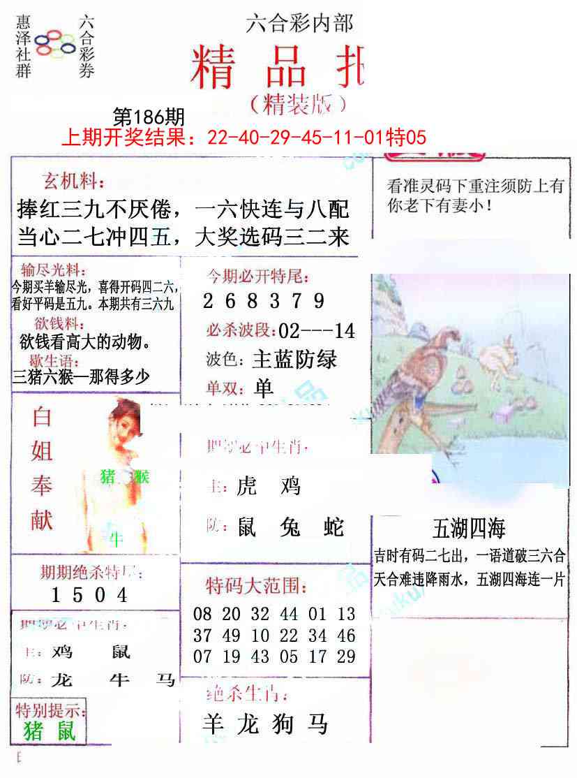 186期摇钱树[图]