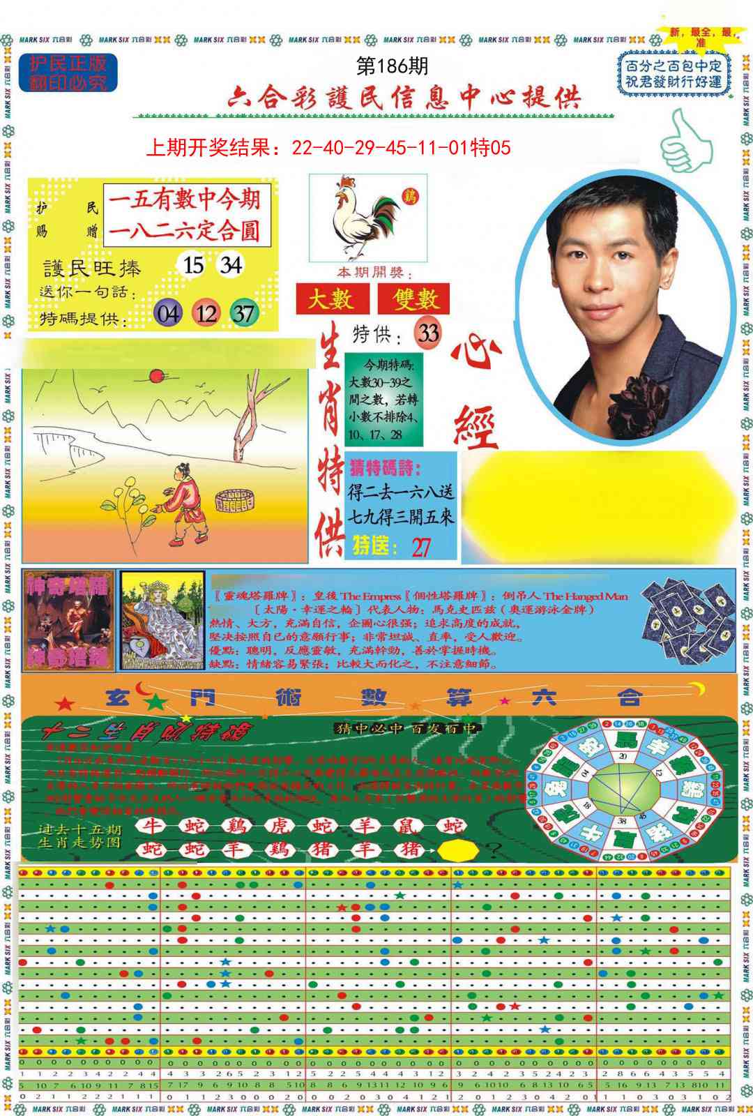 186期九龍心经A(推荐)[图]