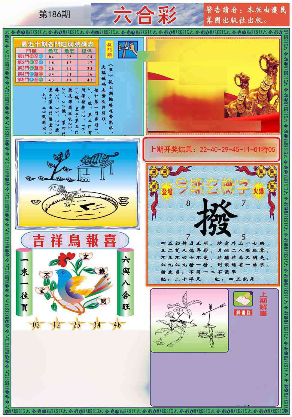 186期九龍2011A(推荐)[图]