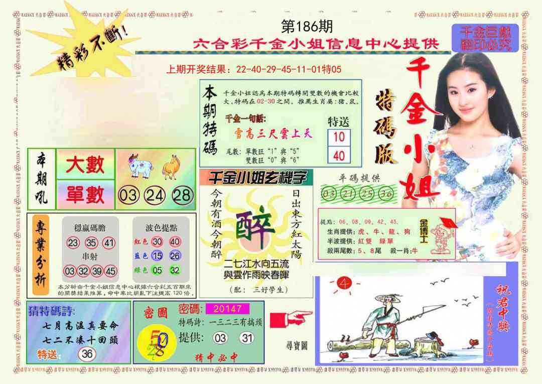 186期千金小姐A版[图]