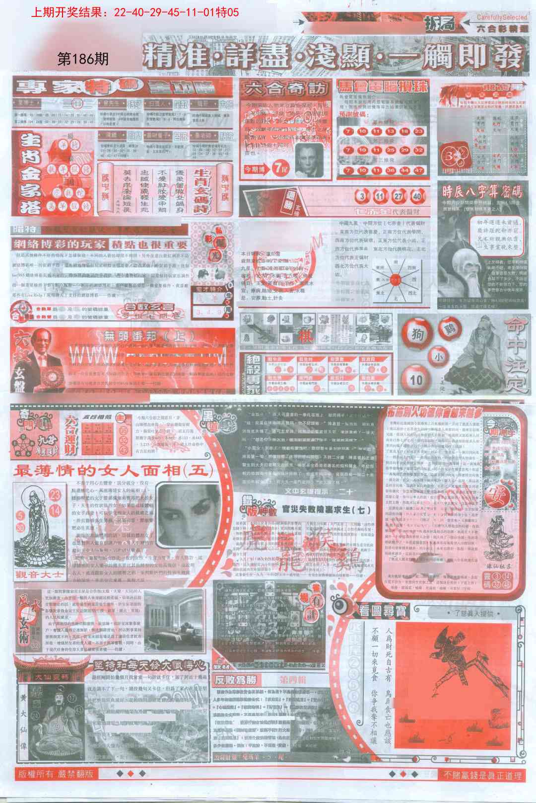 186期新六合精选D[图]