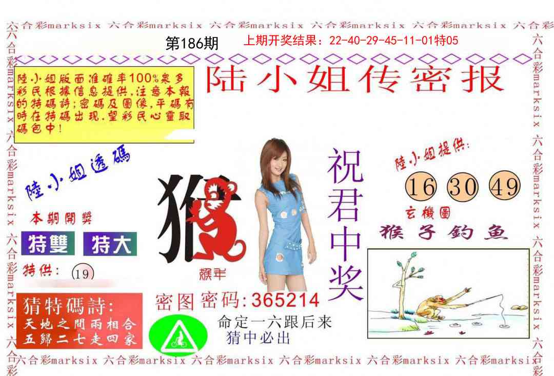 186期陆小姐传密A[图]