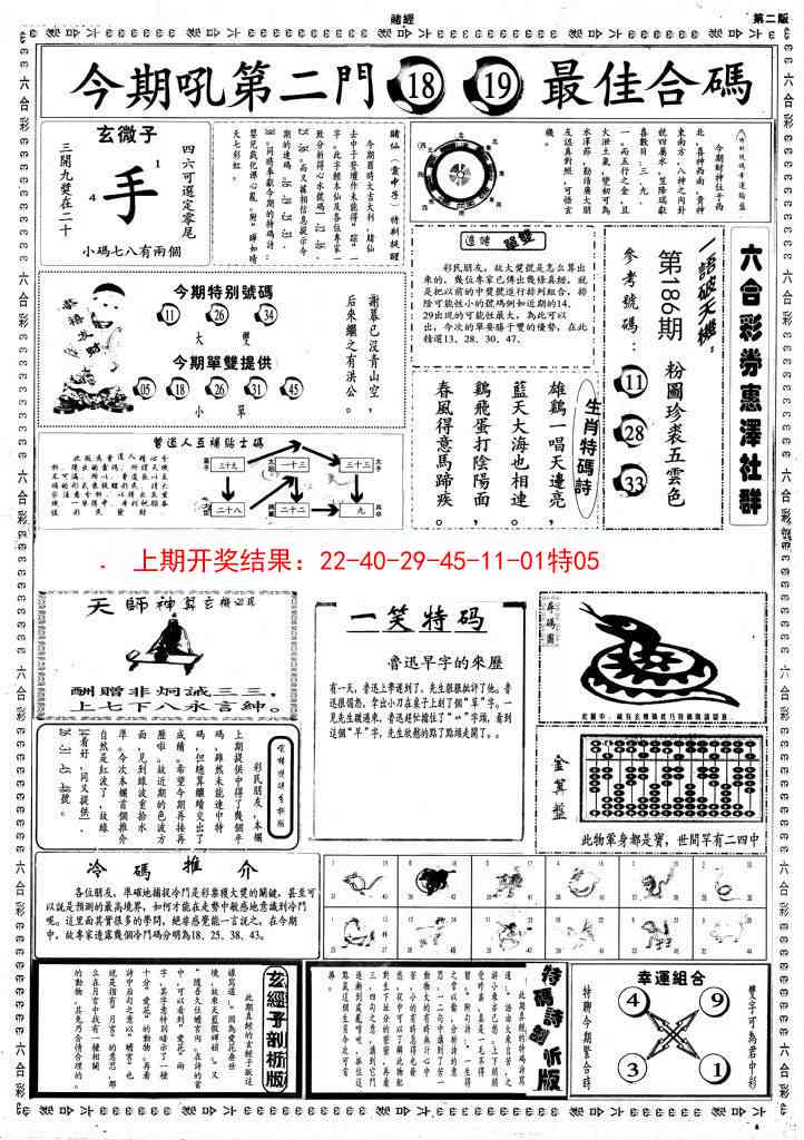 186期小赌经B[图]
