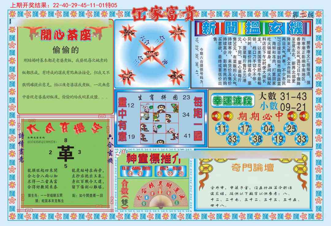 186期函家富贵-2[图]