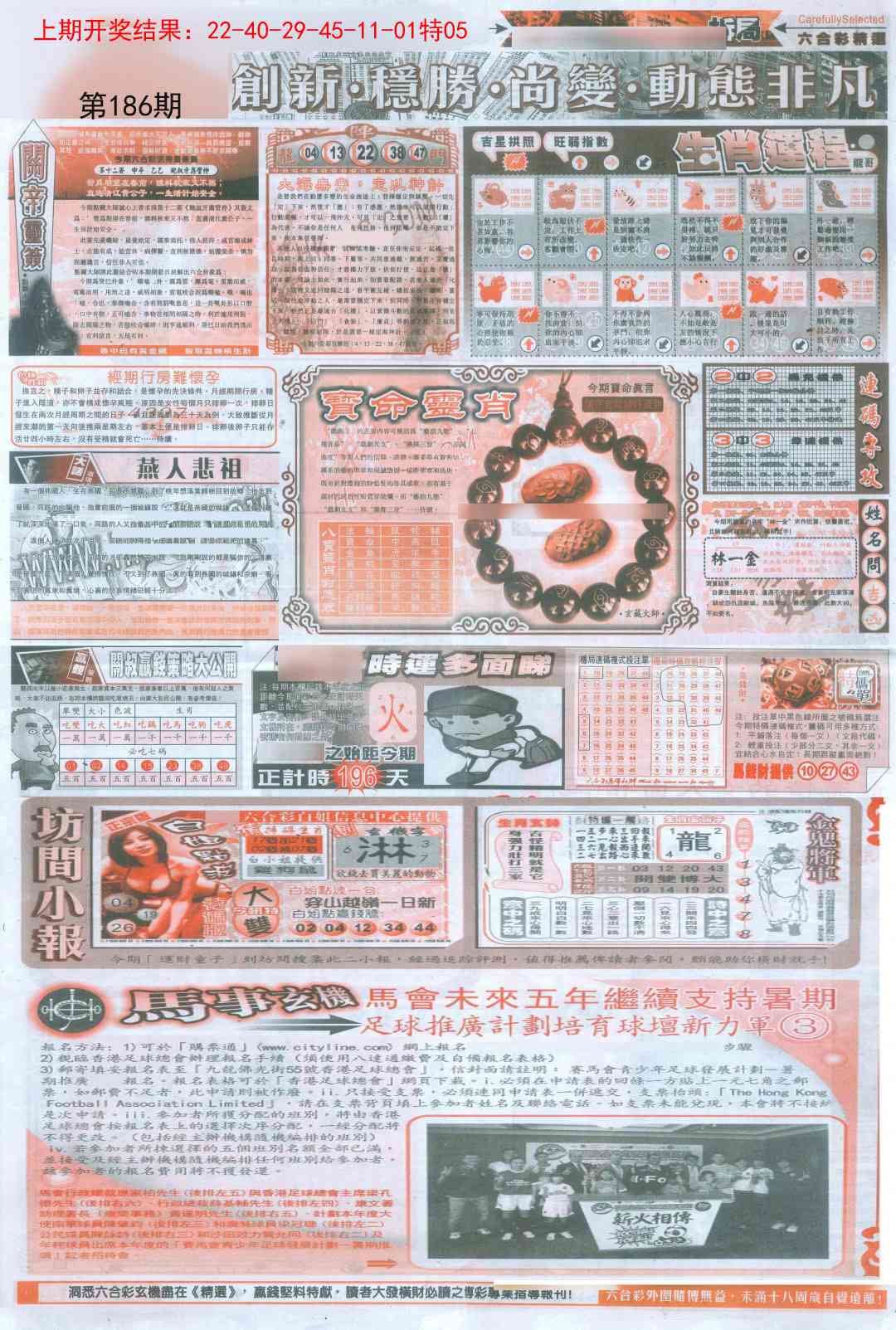 186期新六合精选C[图]
