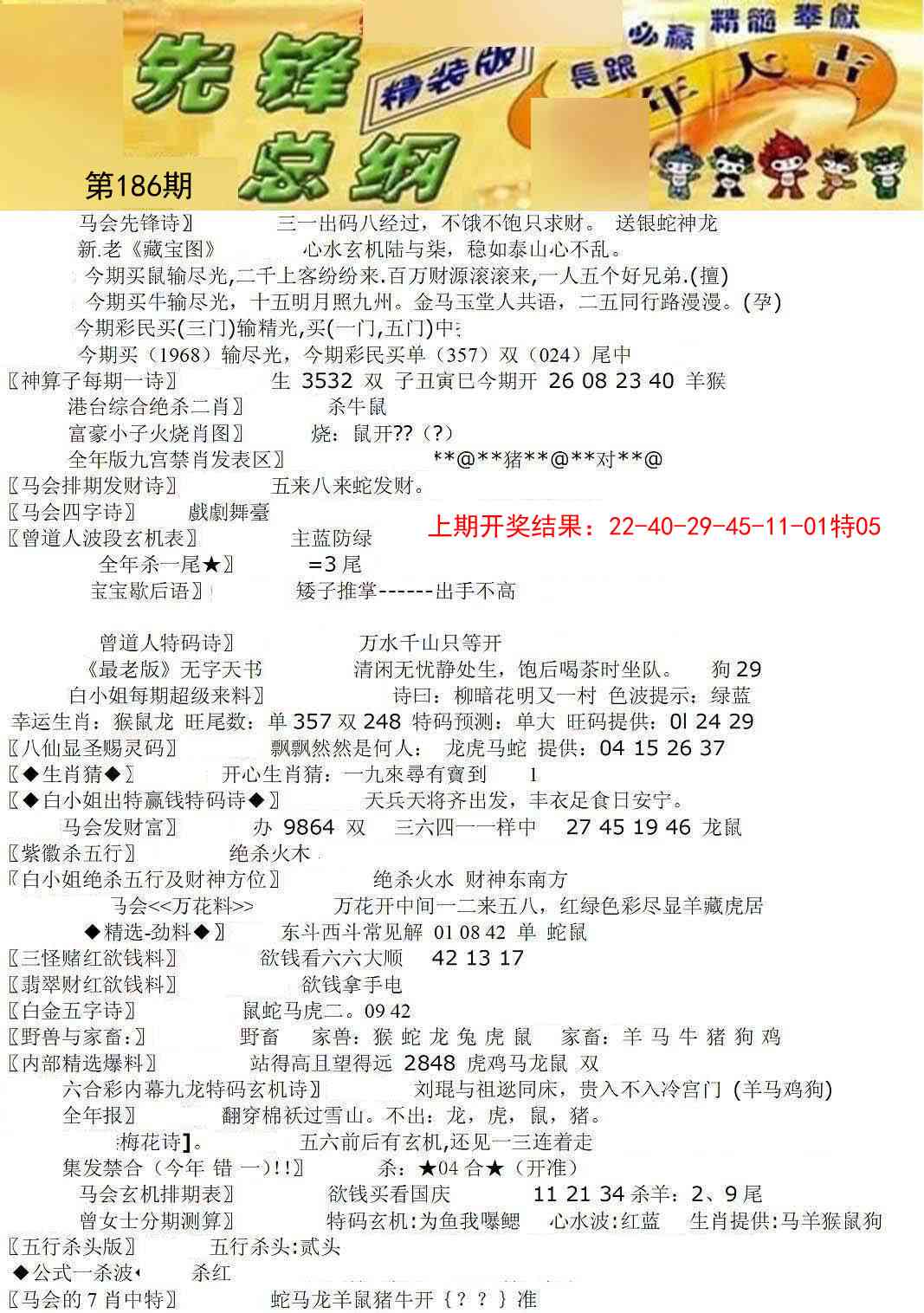 186期先锋总刚A[图]