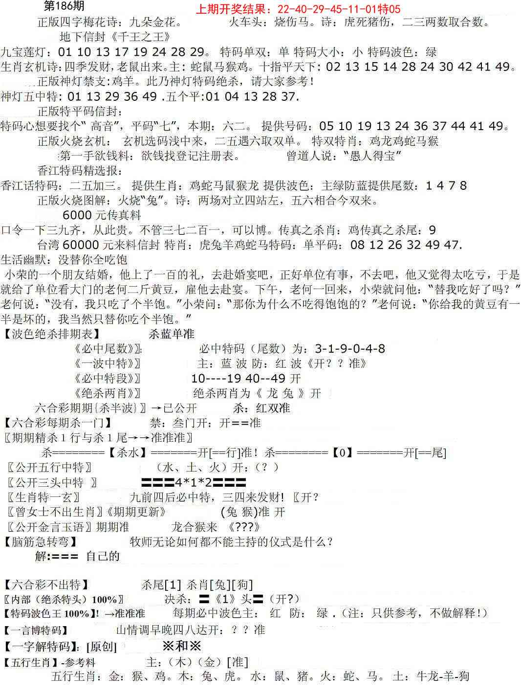 186期先锋总刚B[图]