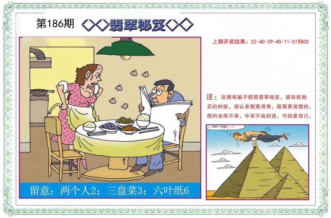 186期翡翠秘笈[图]