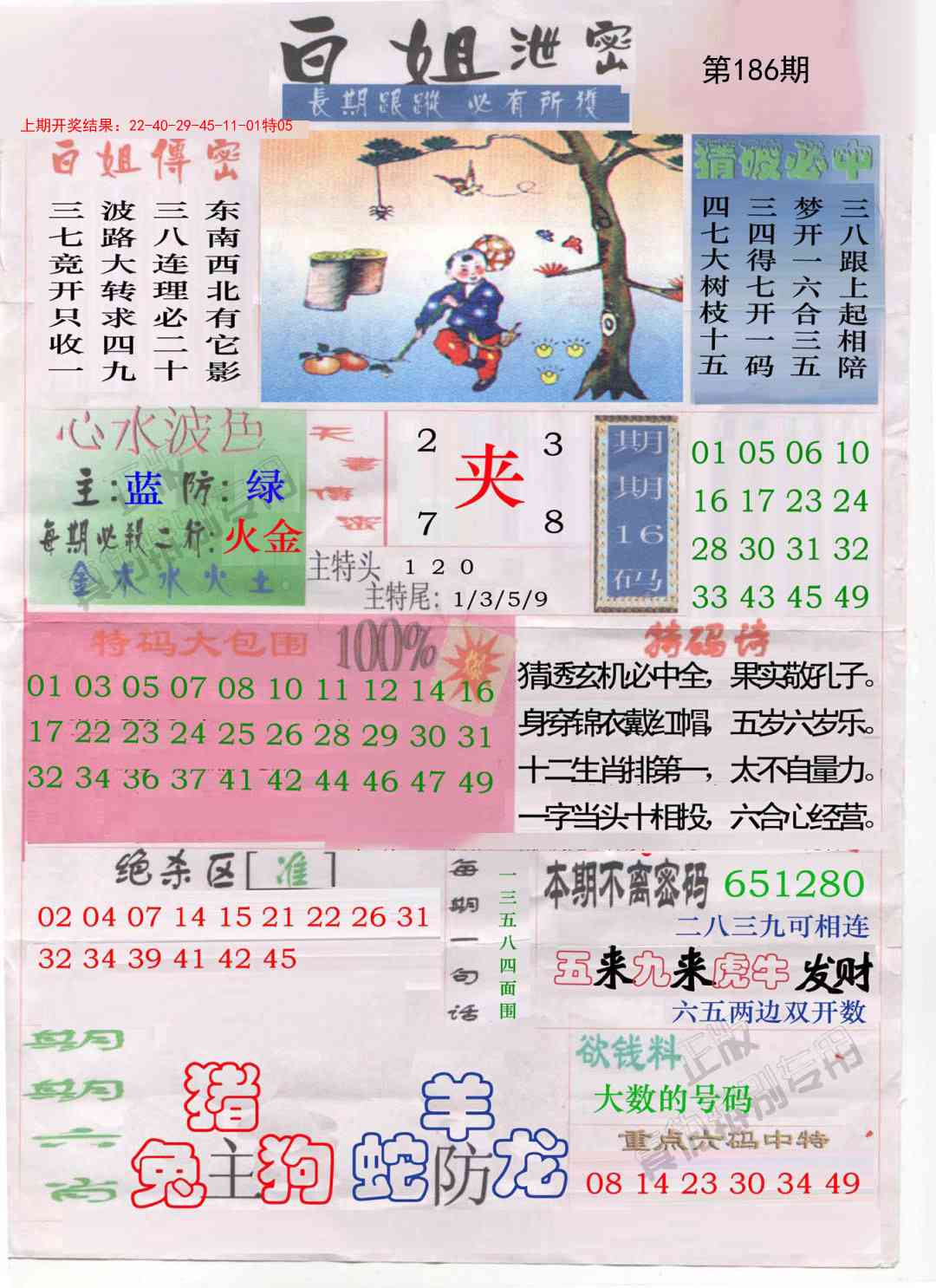 186期白姐泄密[图]