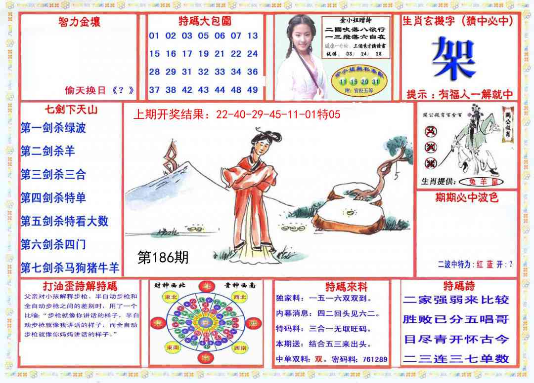 186期会员传真-1[图]