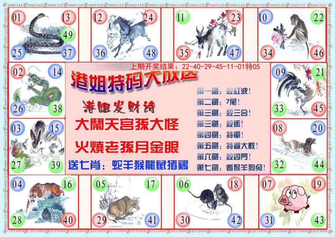 186期港姐密报B[图]