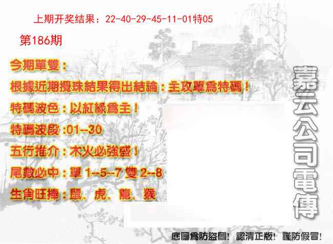 186期嘉云公司电传[图]