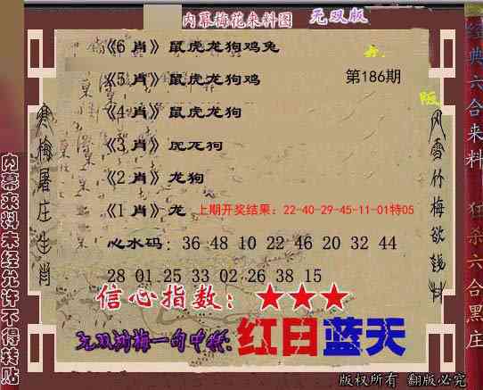 186期独家梅花来料[图]