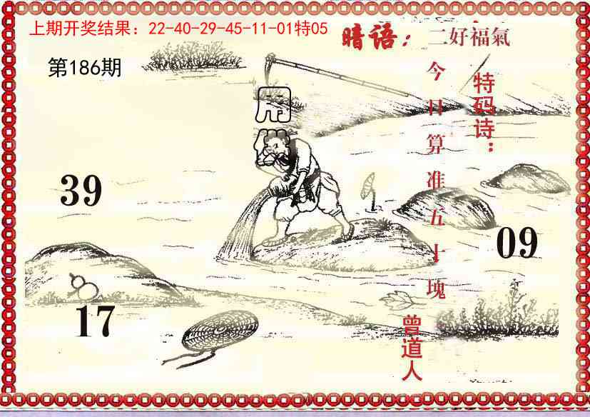 186期早开先生暗语[图]