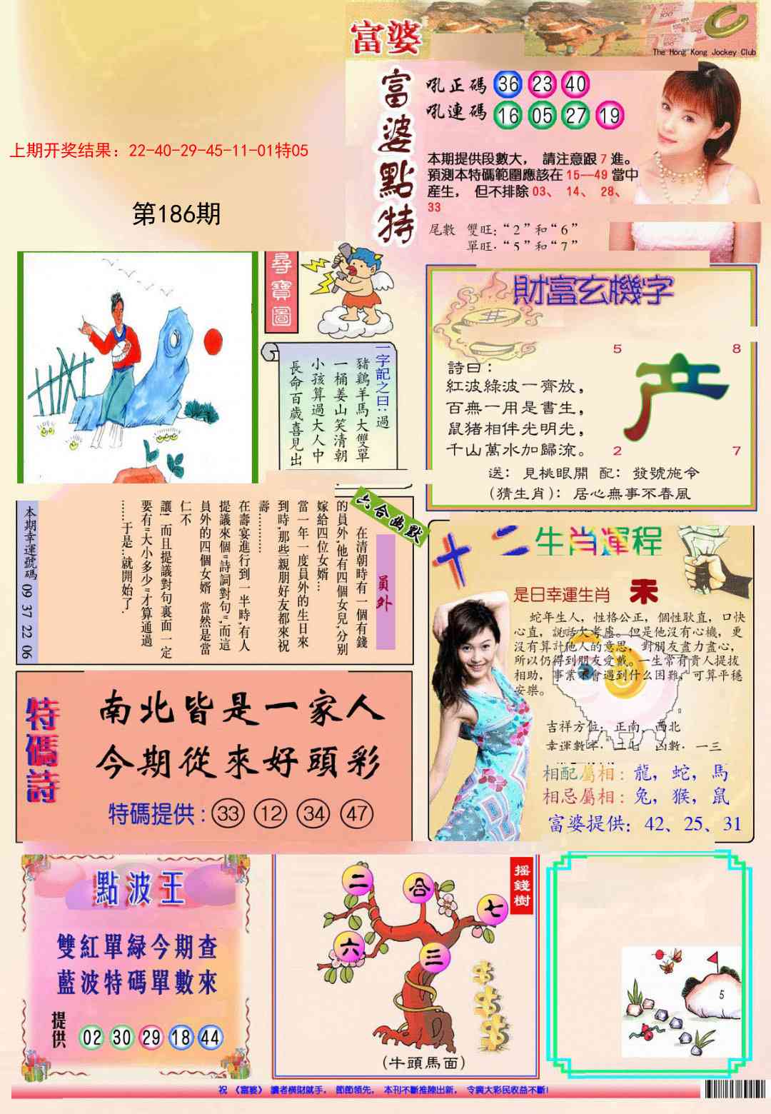 186期(新版)富婆[图]