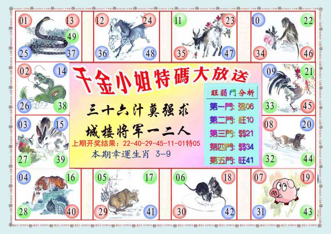 186期(新版)千金小姐B[图]