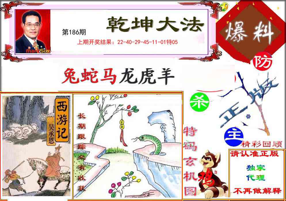 186期乾坤大发[图]