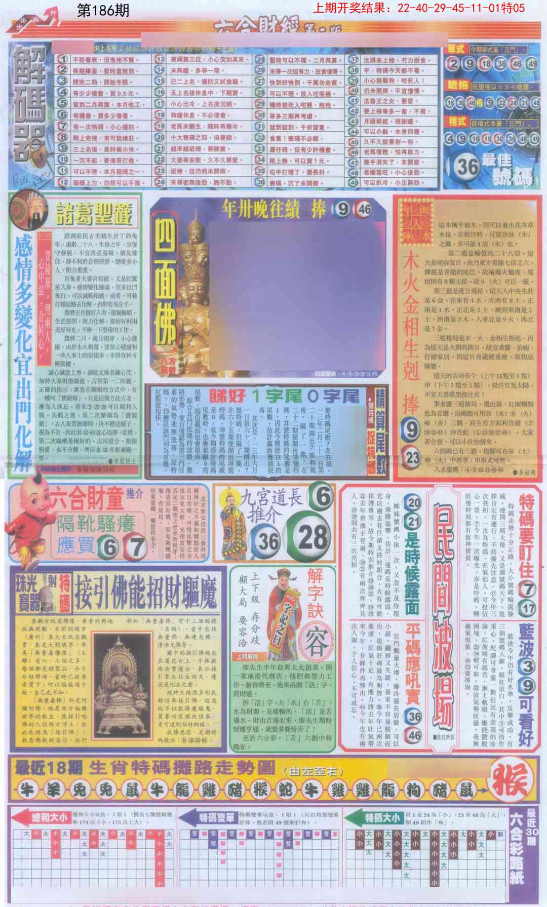 186期六合财经D加大版[图]