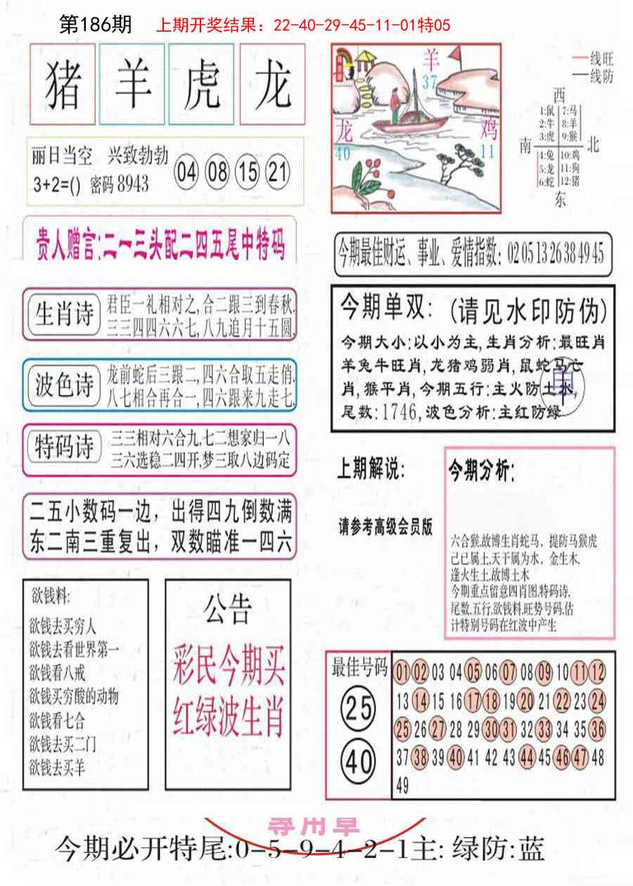 186期凤凰闲情A[图]