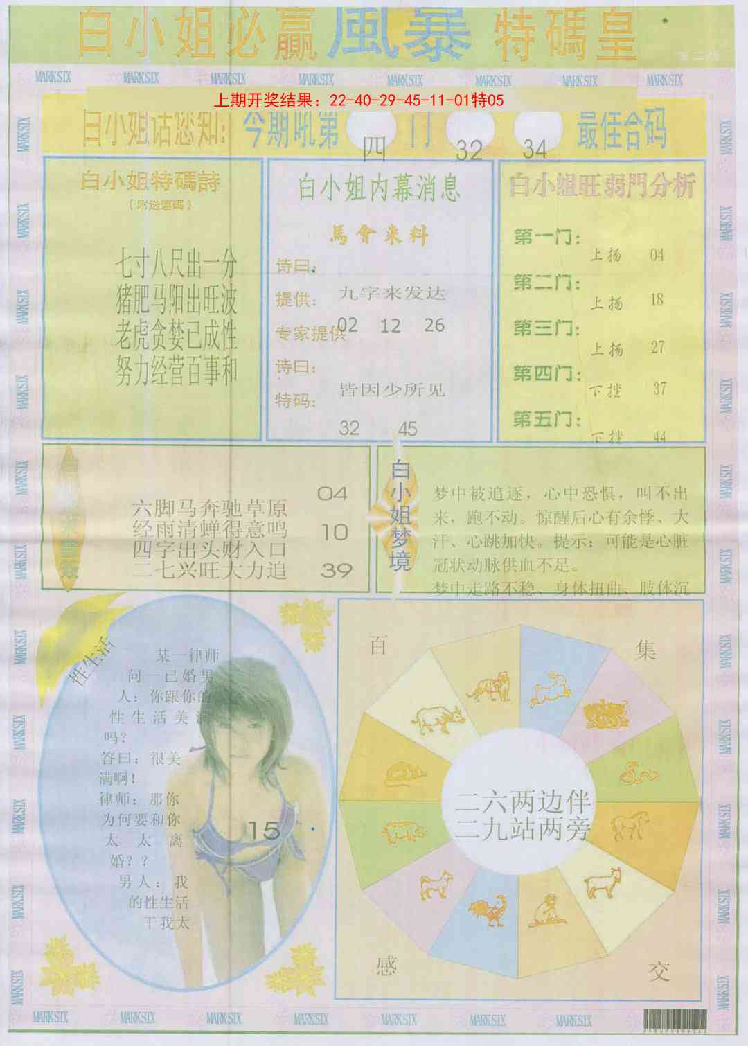 186期白小姐必赢B[图]