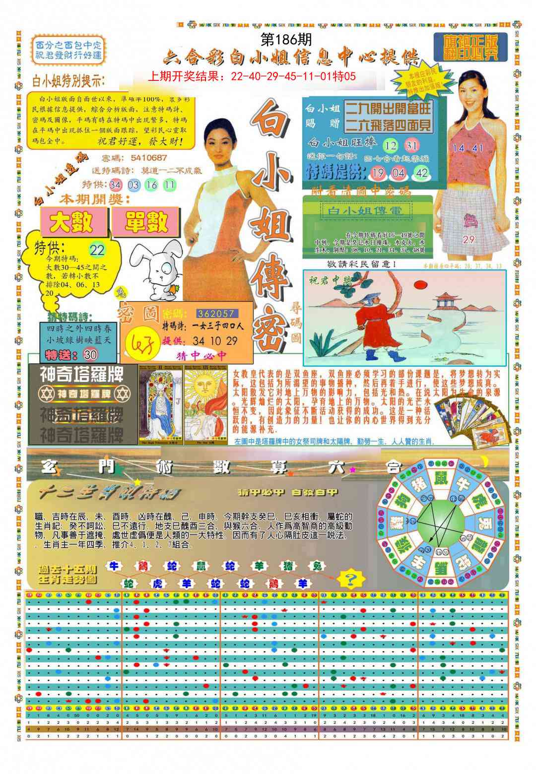 186期(新版)白小姐祺袍A[图]