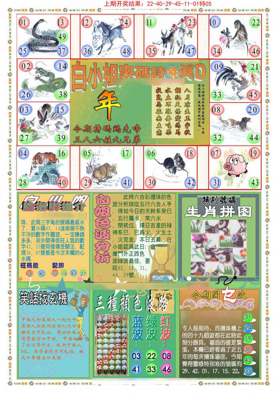 186期(新版)白小姐祺袍B[图]