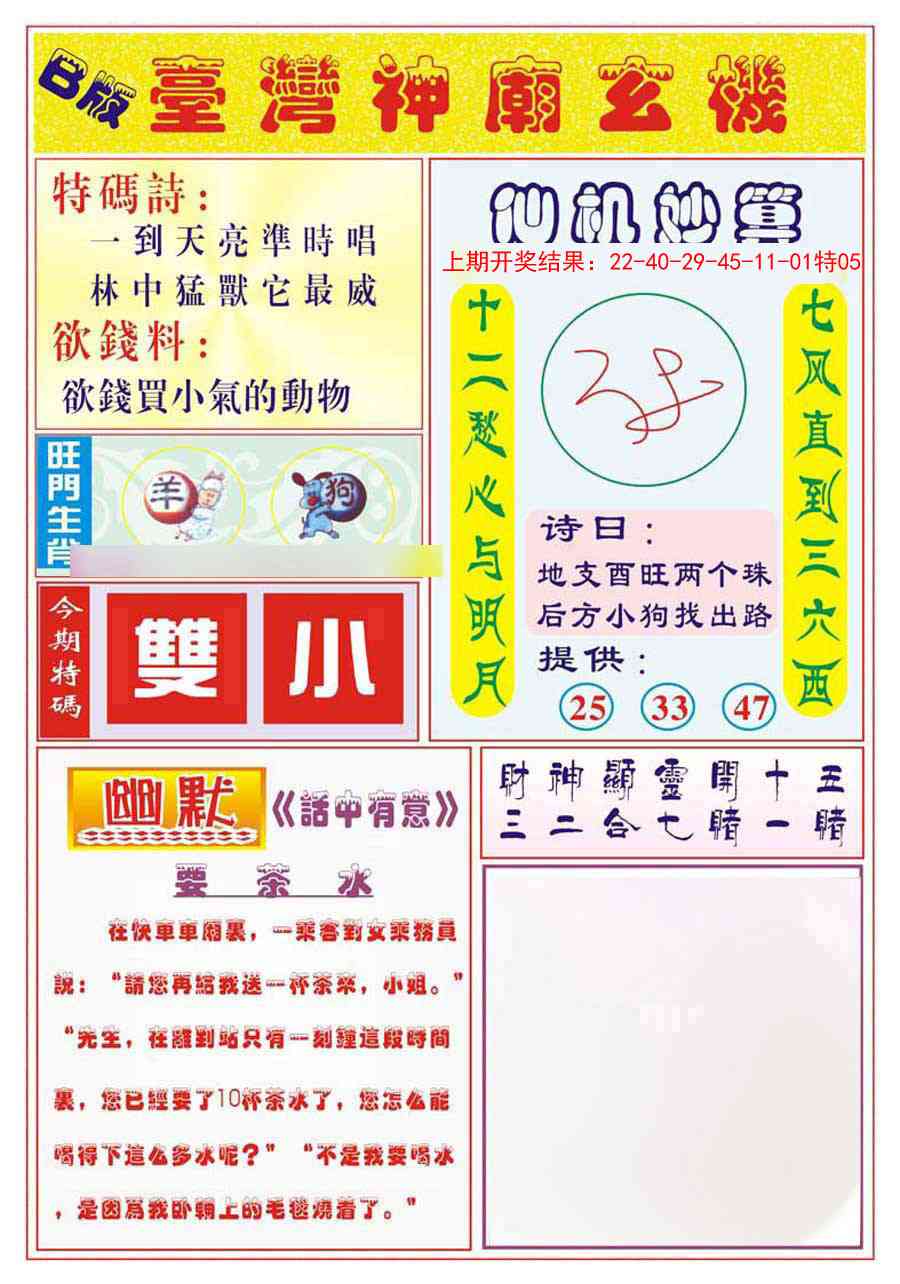 186期台湾神庙B[图]