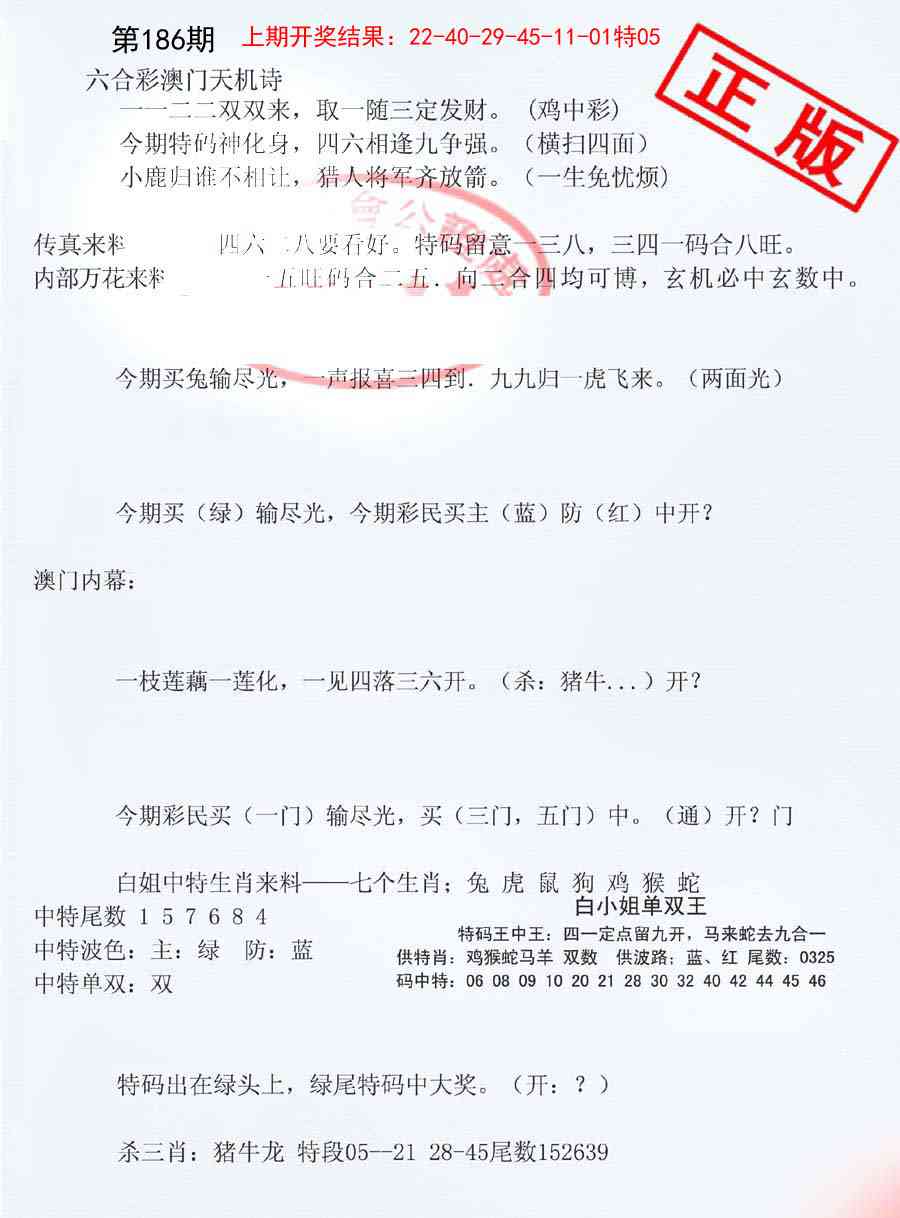 186期深圳特区报B[图]