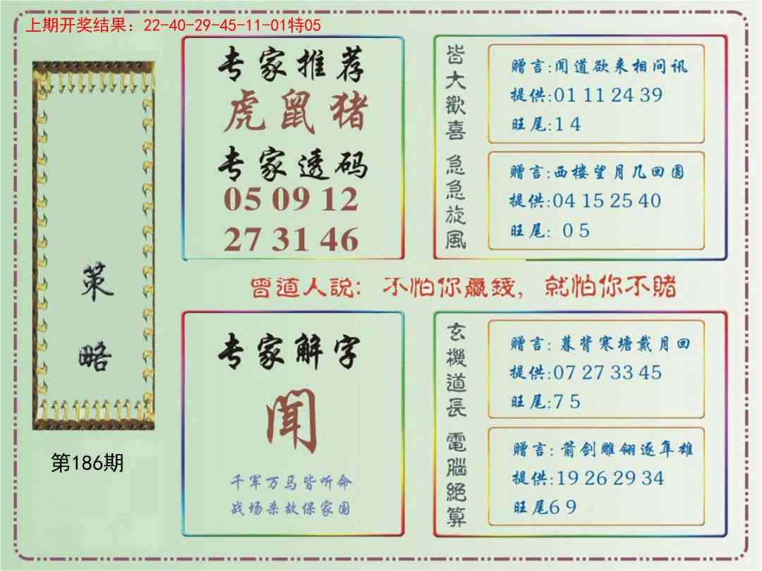 186期策略[图]