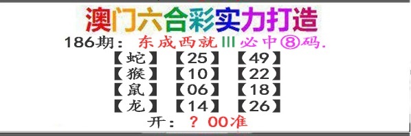 186期东成西就[图]