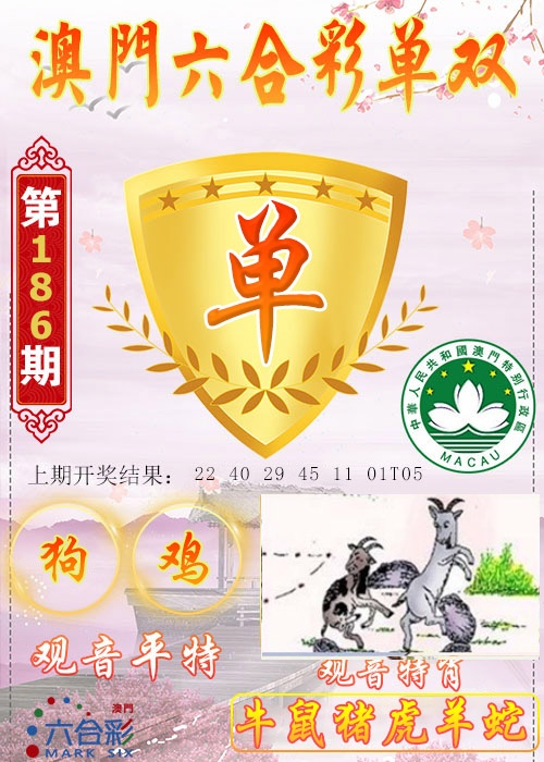 186期六合单双图[图]