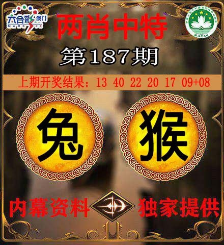 187期两肖中特[图]