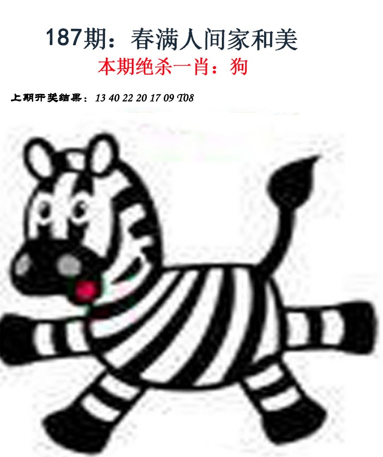 187期金钱豹自有真功夫[图]