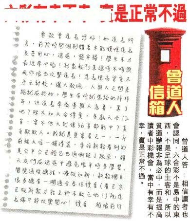 187期曾道人信箱[图]