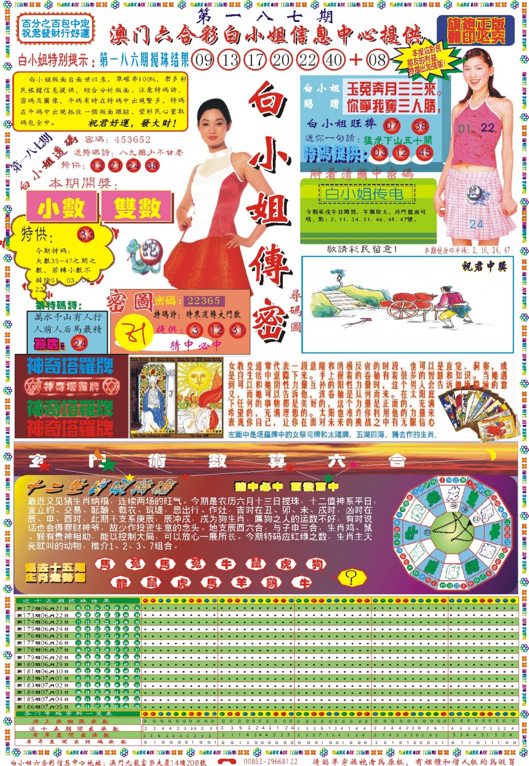 187期白小姐祺袍A[图]