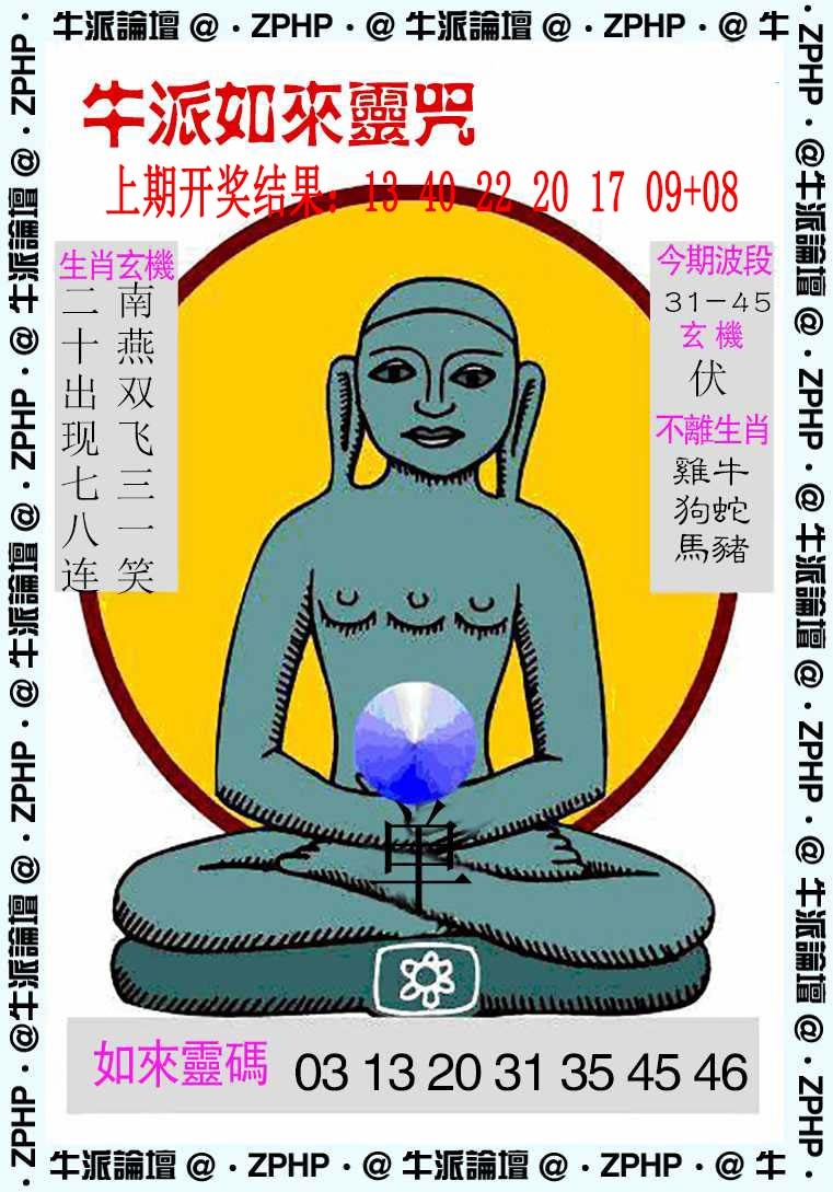 187期牛派系列10[图]