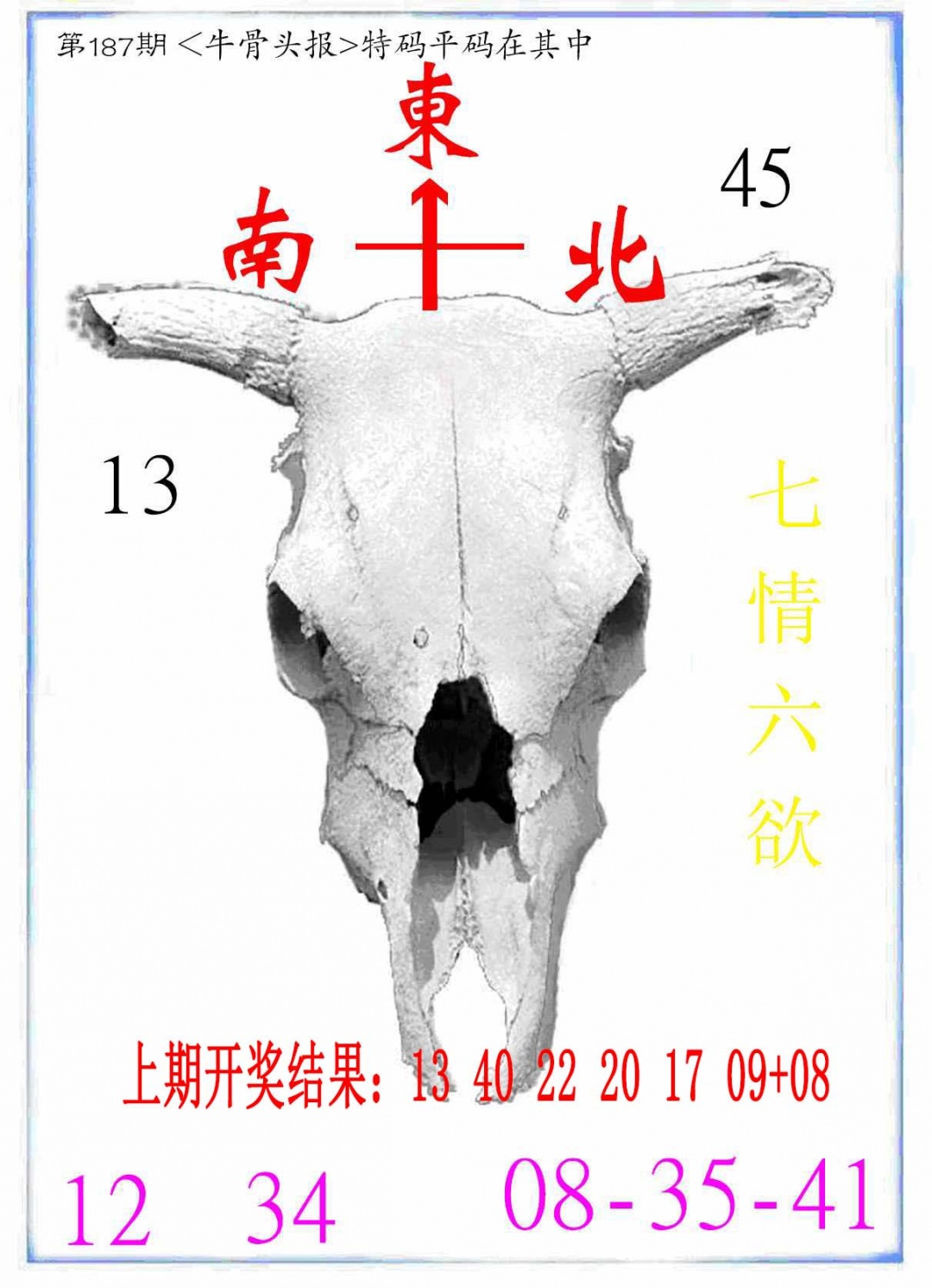 187期牛派系列7[图]